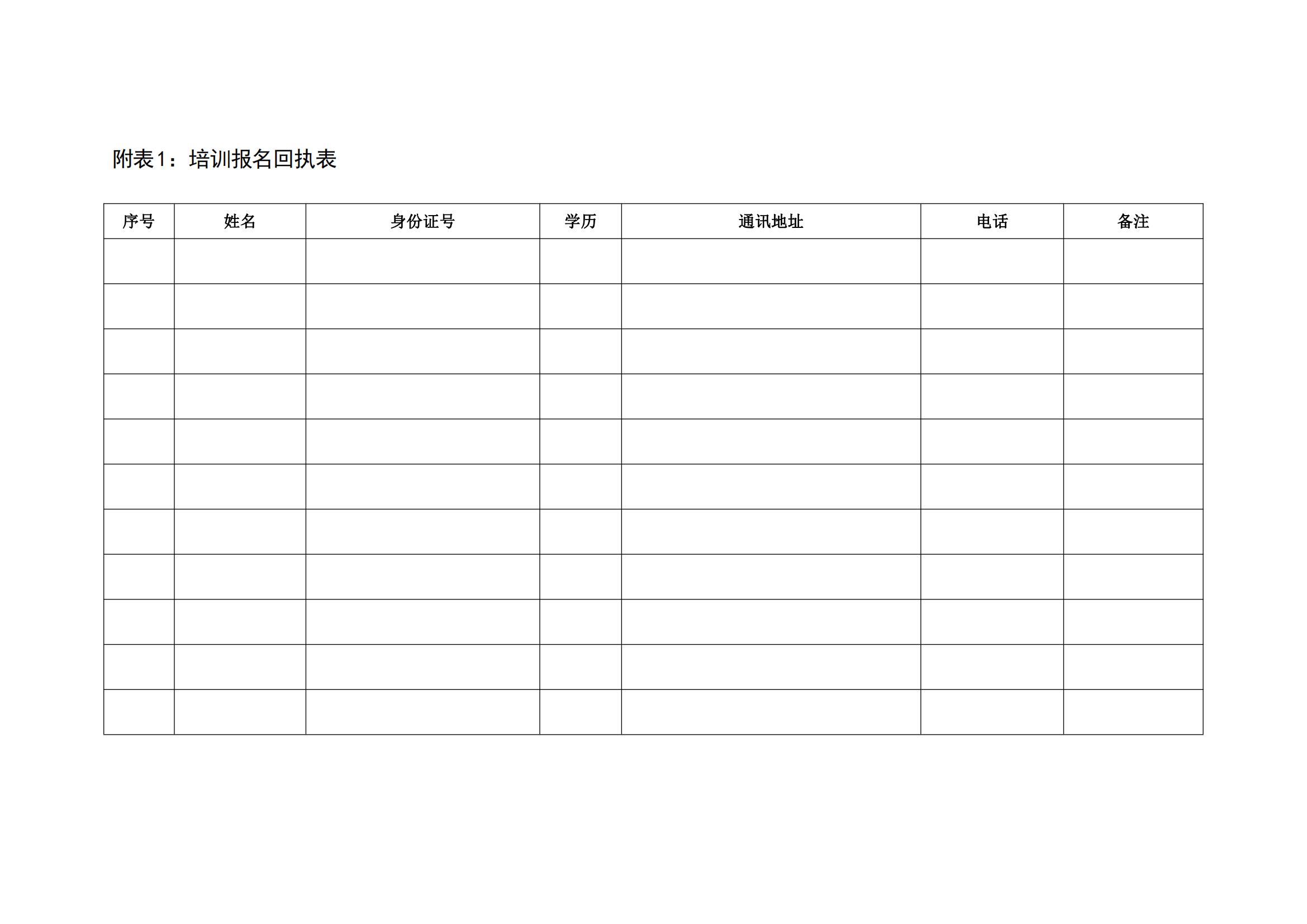 關(guān)于舉辦2024年第一期內(nèi)審員培訓(xùn)的通知(4)_02